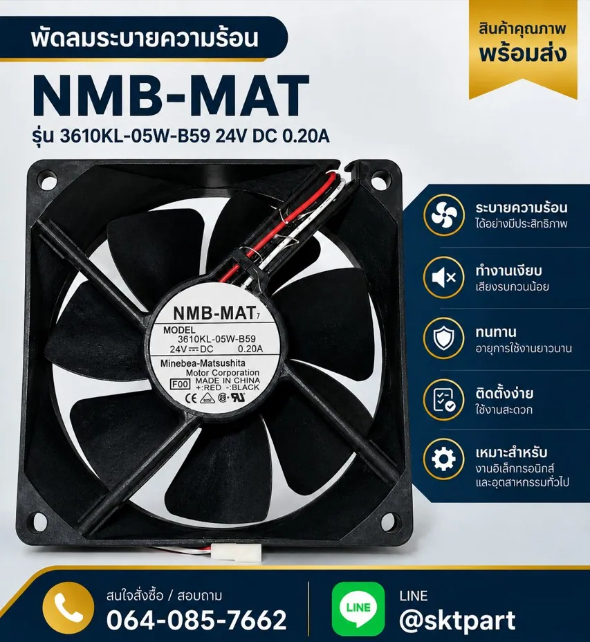 3610KL-05W-B59 FAN